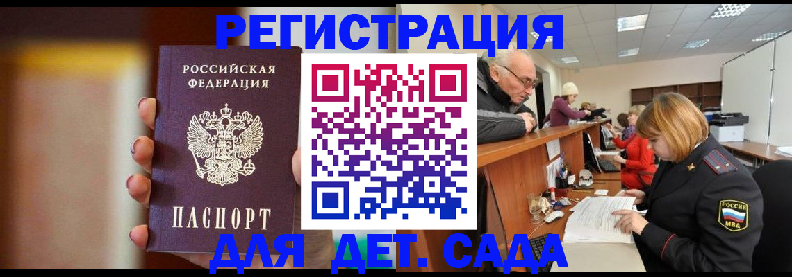 временная регистрация 2025 в Цимлянске