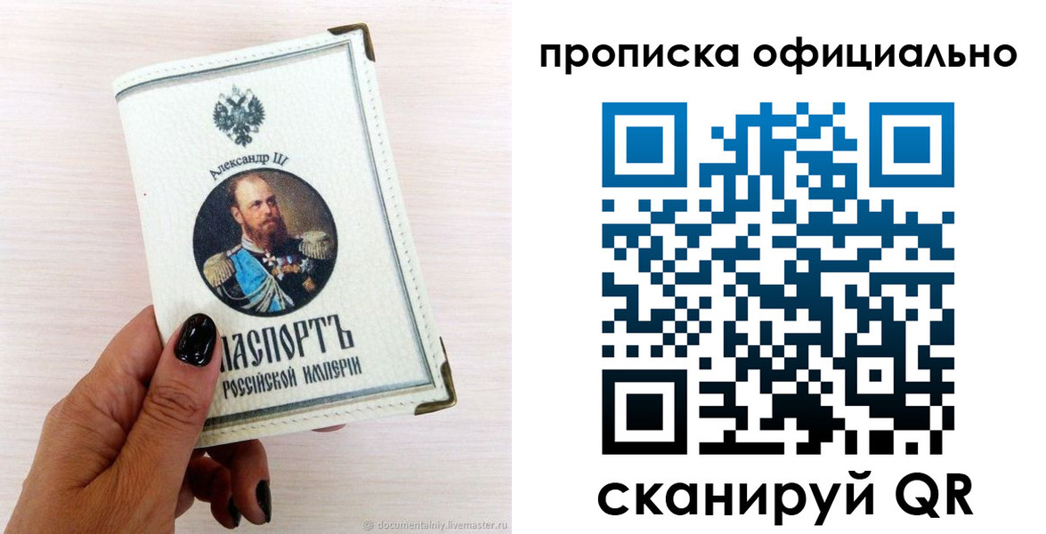 временная регистрация собственник в Цимлянске