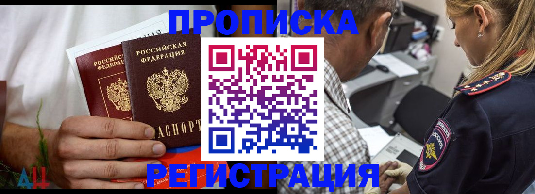 регистрация для дет. сада в Цимлянске