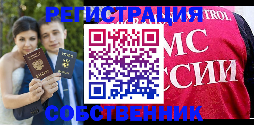 регистрация для дет. сада в Цимлянске