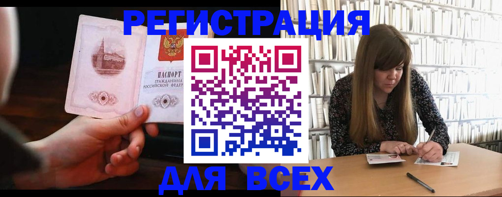 временная регистрация гарантия в Цимлянске