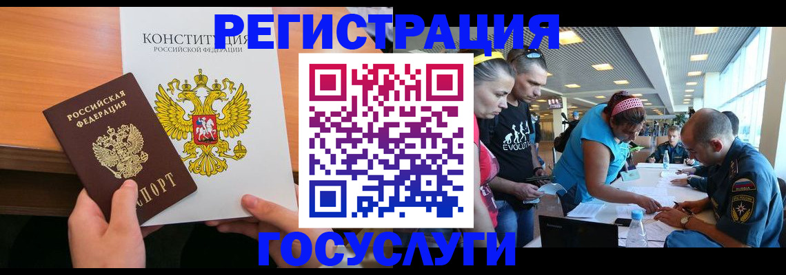 временная регистрация в Цимлянске