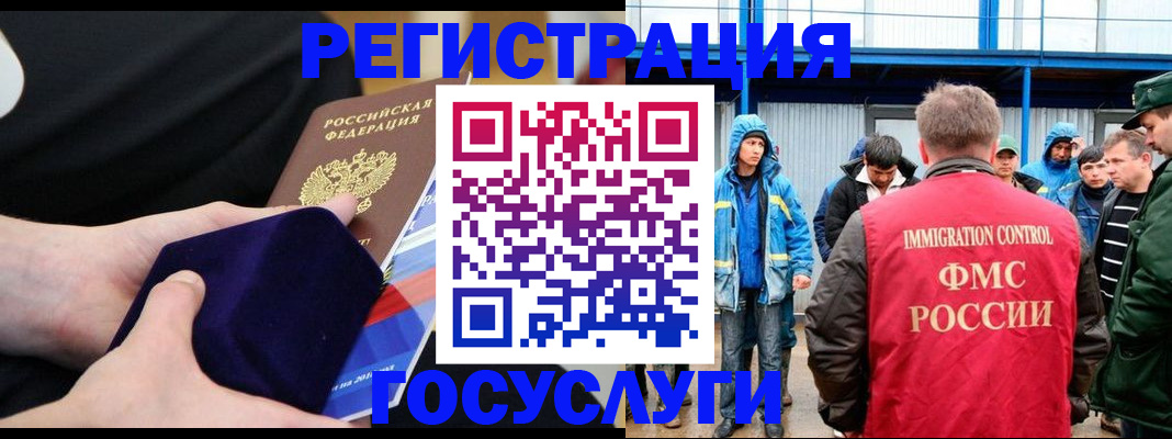 временная регистрация 2025 в Цимлянске
