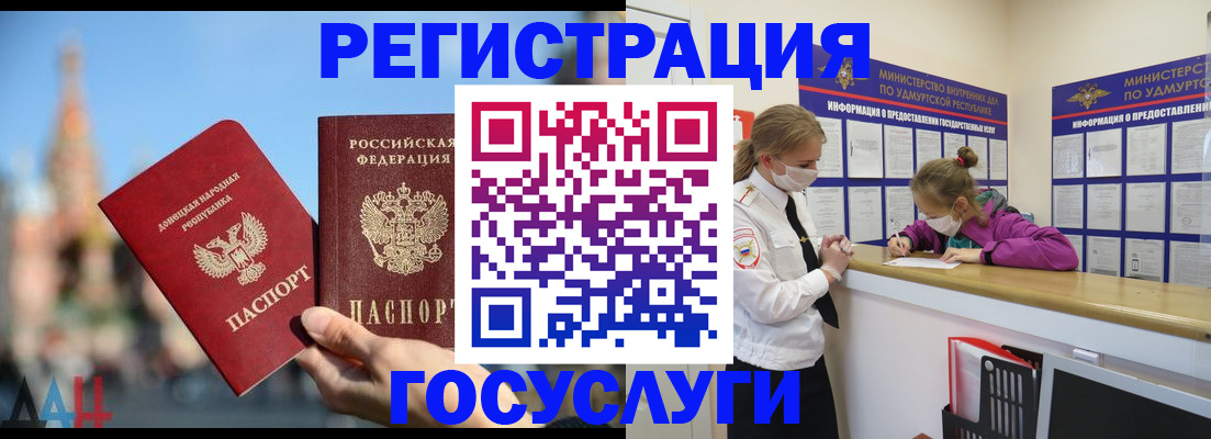регистрация в Цимлянске